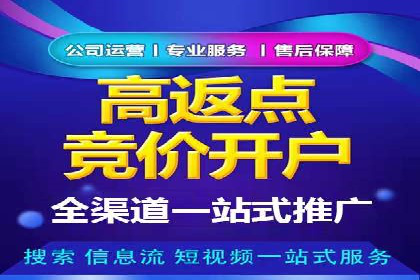 百度推广开户技巧揭秘：如何降低广告成本